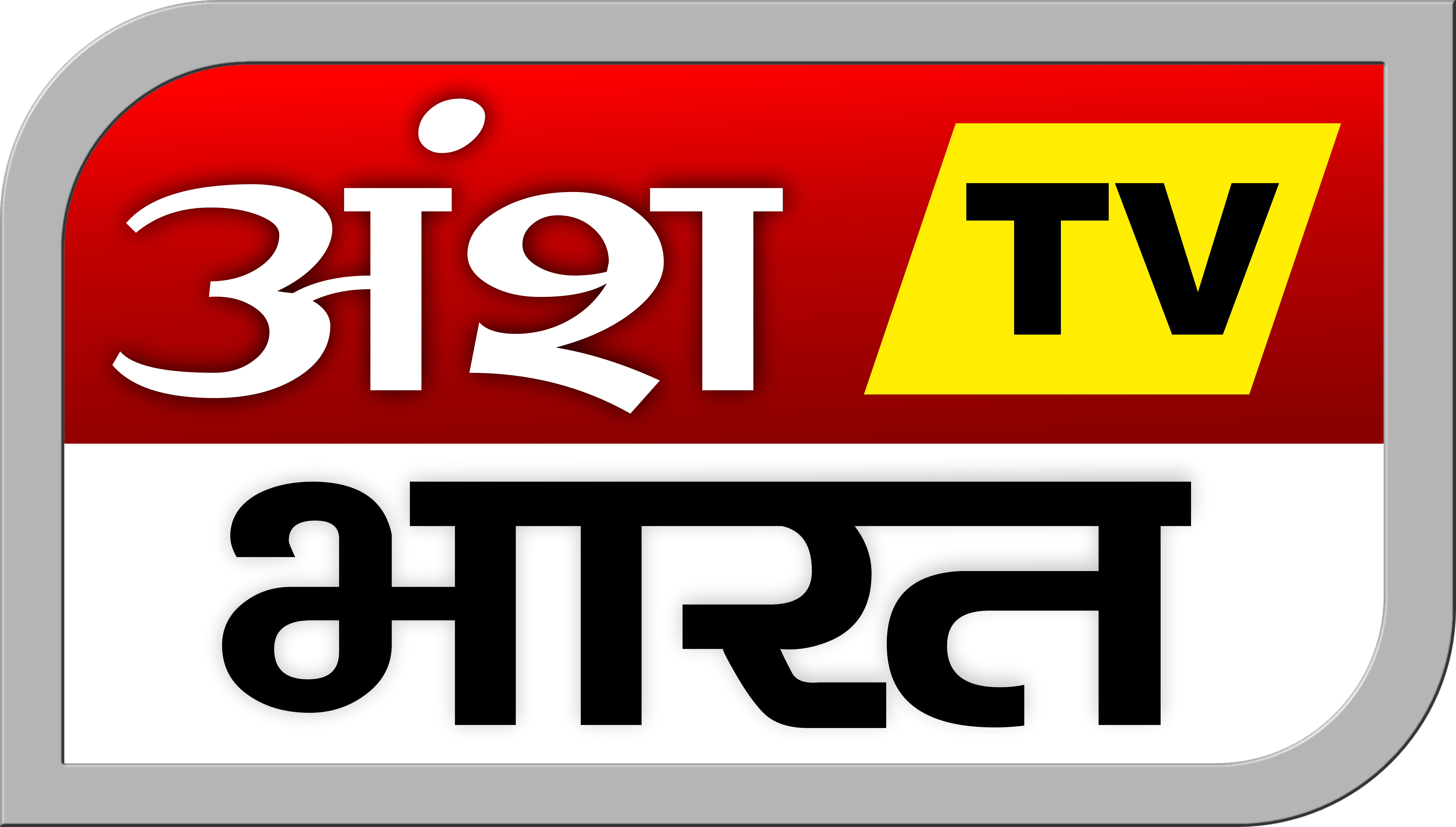 Ansh Bharat Tv